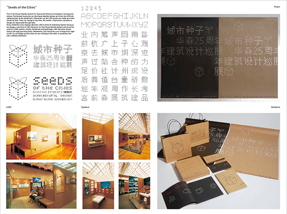 HEI+YIYANG-page15